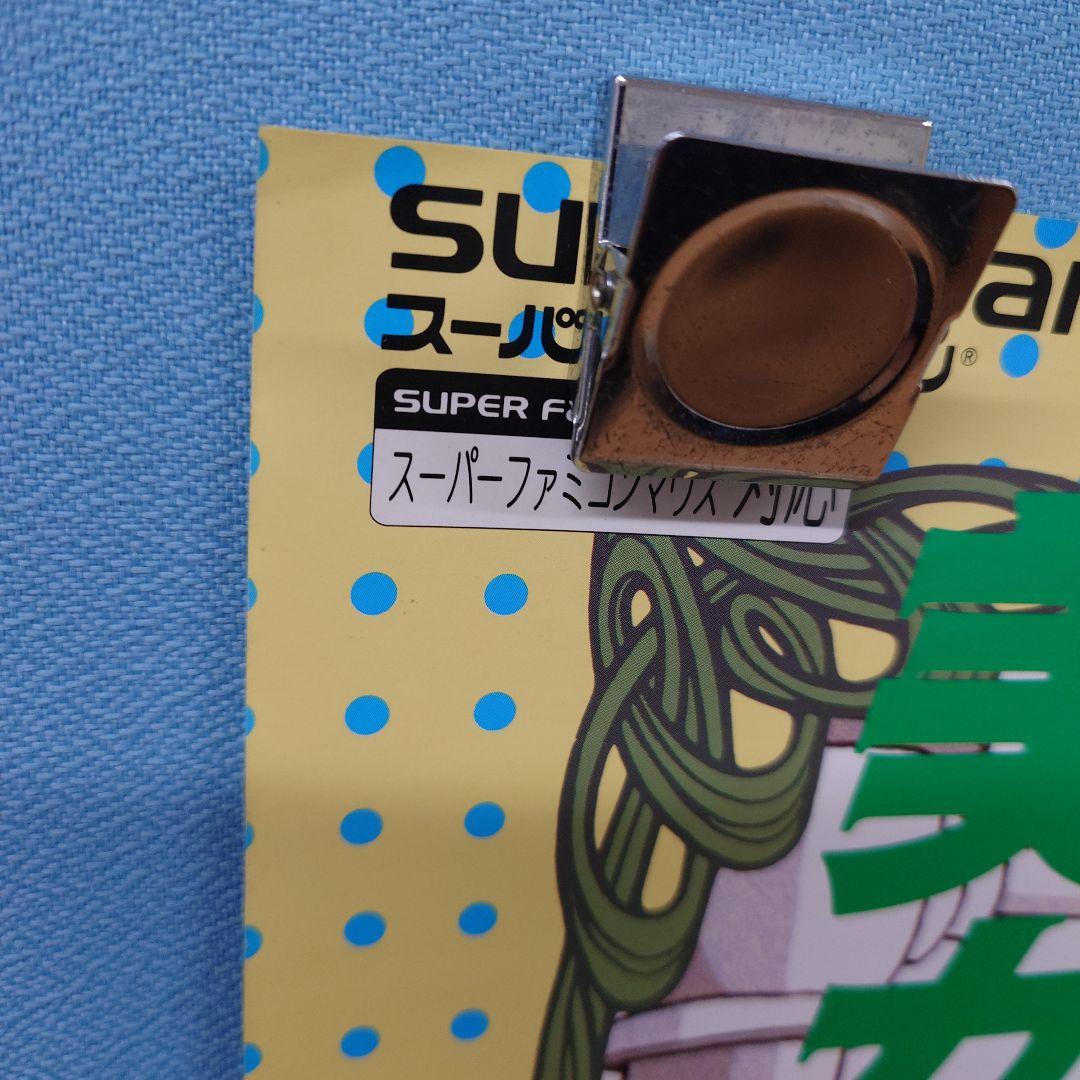 VARIE 遊人 雀獣学園 スーパーファミコン ポスター