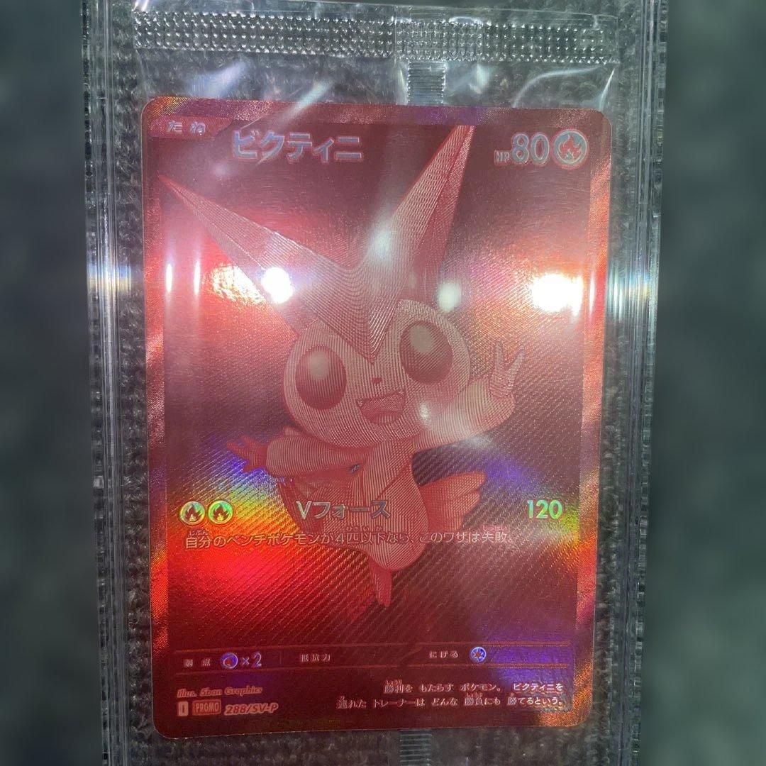 ポケモンカード ビクティニ　bwr