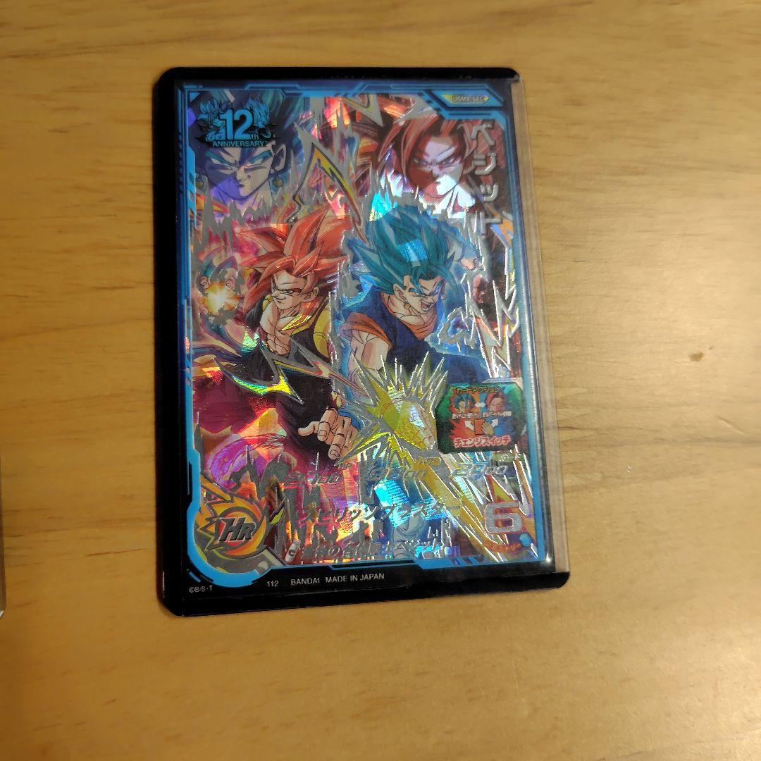 ドラゴンボールヒーローズ カードセット