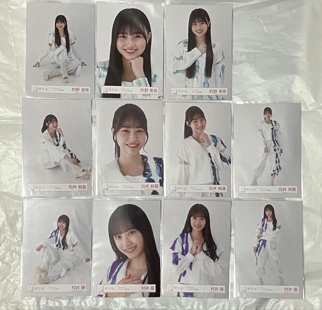 櫻坂46三期生「Start over！」ジャケット衣装生写真 コンプ