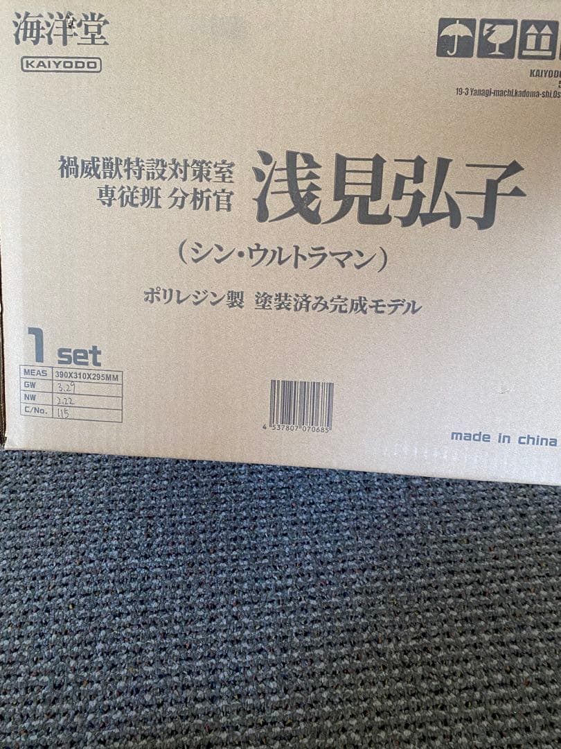 浅見弘子　シン・ウルトラマン　海洋堂　フィギュア　長澤まさみ