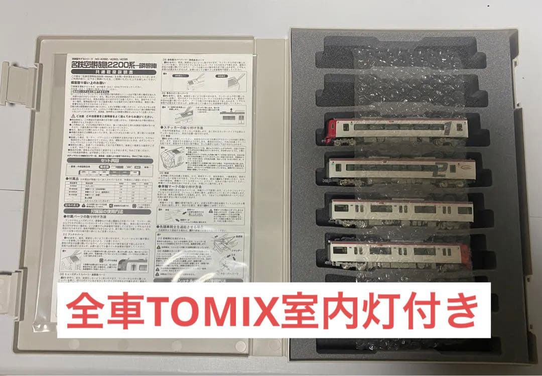 グリーンマックス　TOMIX室内灯付き　名鉄 空港特急 2200系　4092