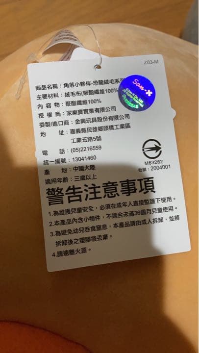【激レア】すみっコぐらし たぴおか きょうりゅうごっこ ぬいぐるみ