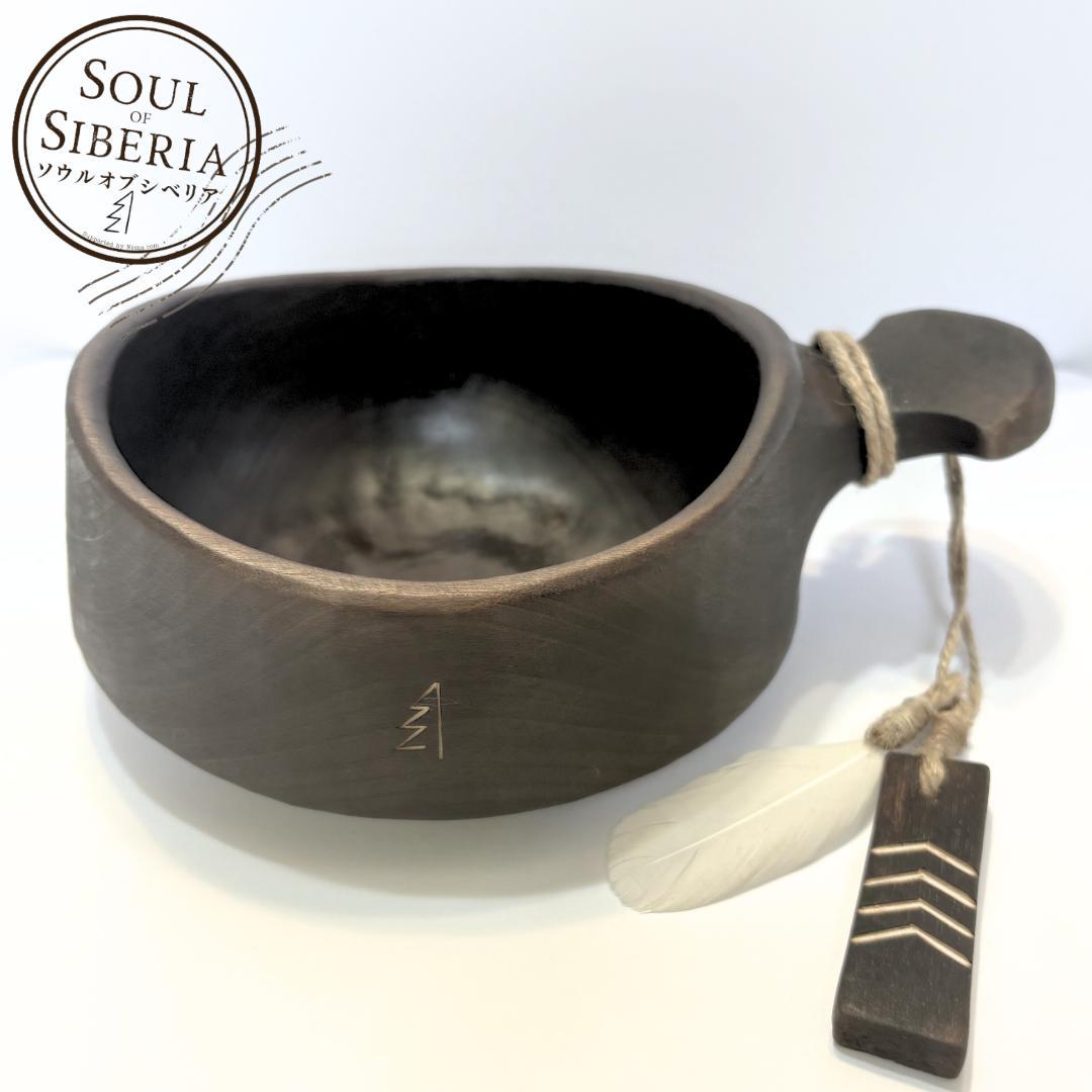 ⭐️新作 ボウル 大【公式】Soul of Siberia ソウルオブシベリア