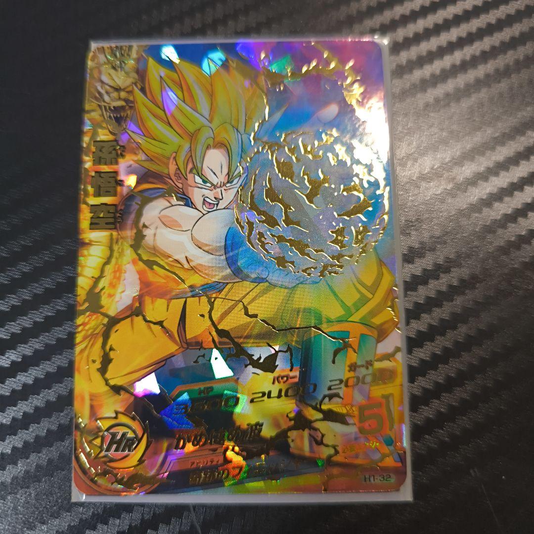 ミ*ー様 ドラゴンボールヒーローズ 孫悟空 H1-32