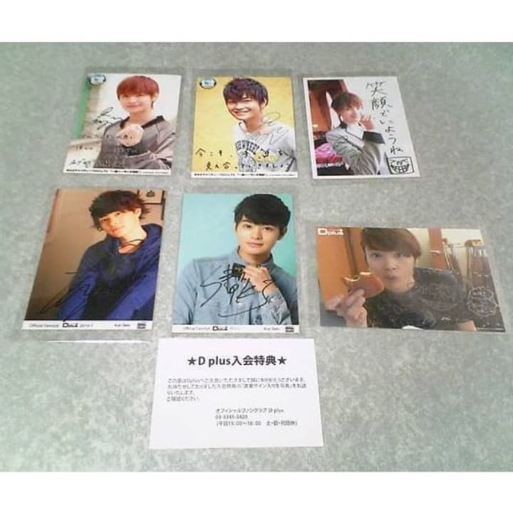 ❤️直筆サイン入り★瀬戸康史D-BOYS写真 6枚セット特典メッセージ 非売品