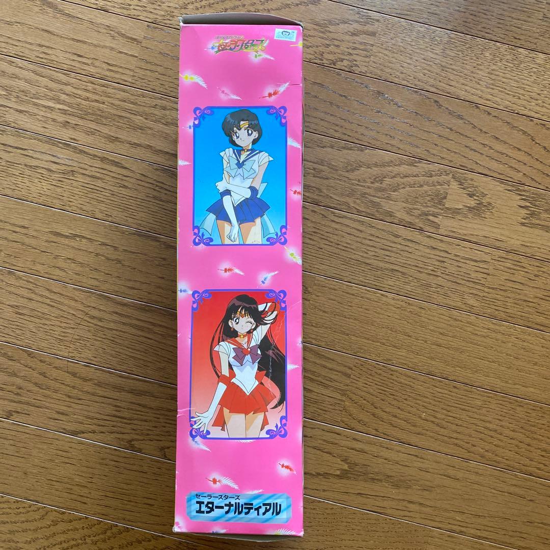 セーラームーン　セーラースターズ　エターナルティアル　当時