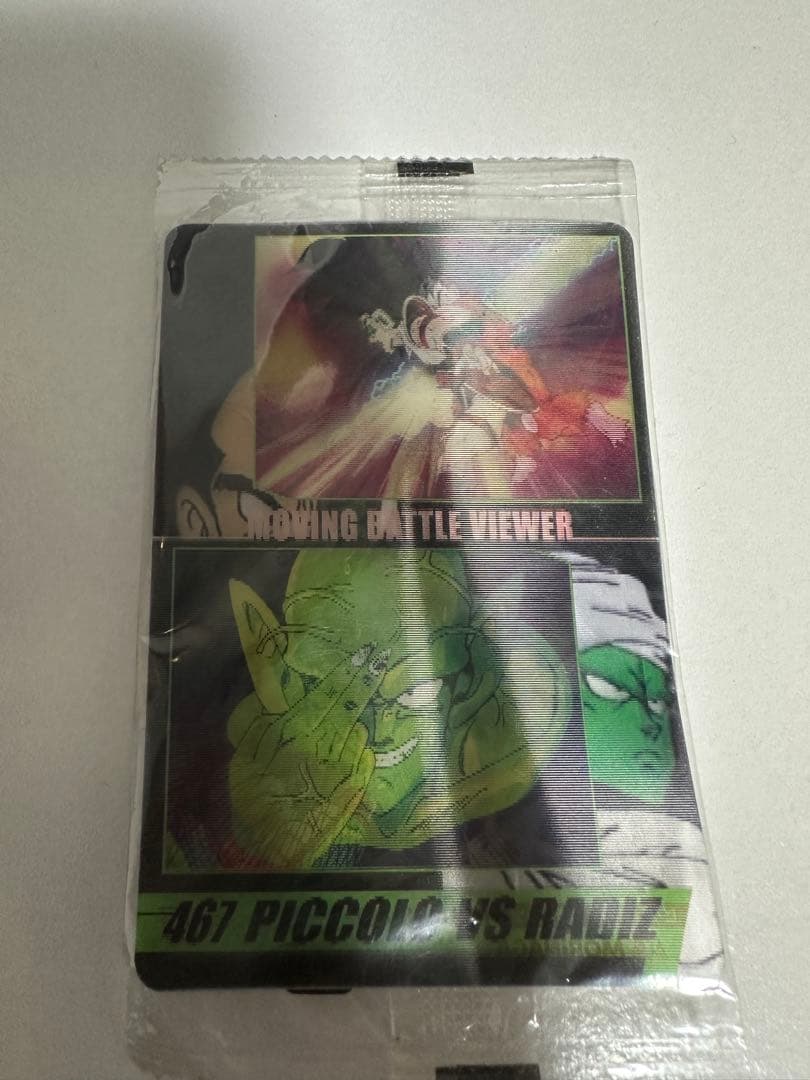 ドラゴンボール 森永　ウエハース　ムービング　カード　ピッコロ vs ラディッツ