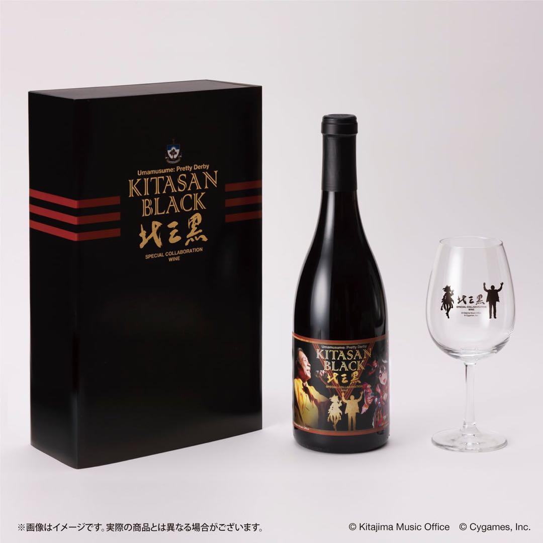 Kitasan Black ウマ娘コラボワイン