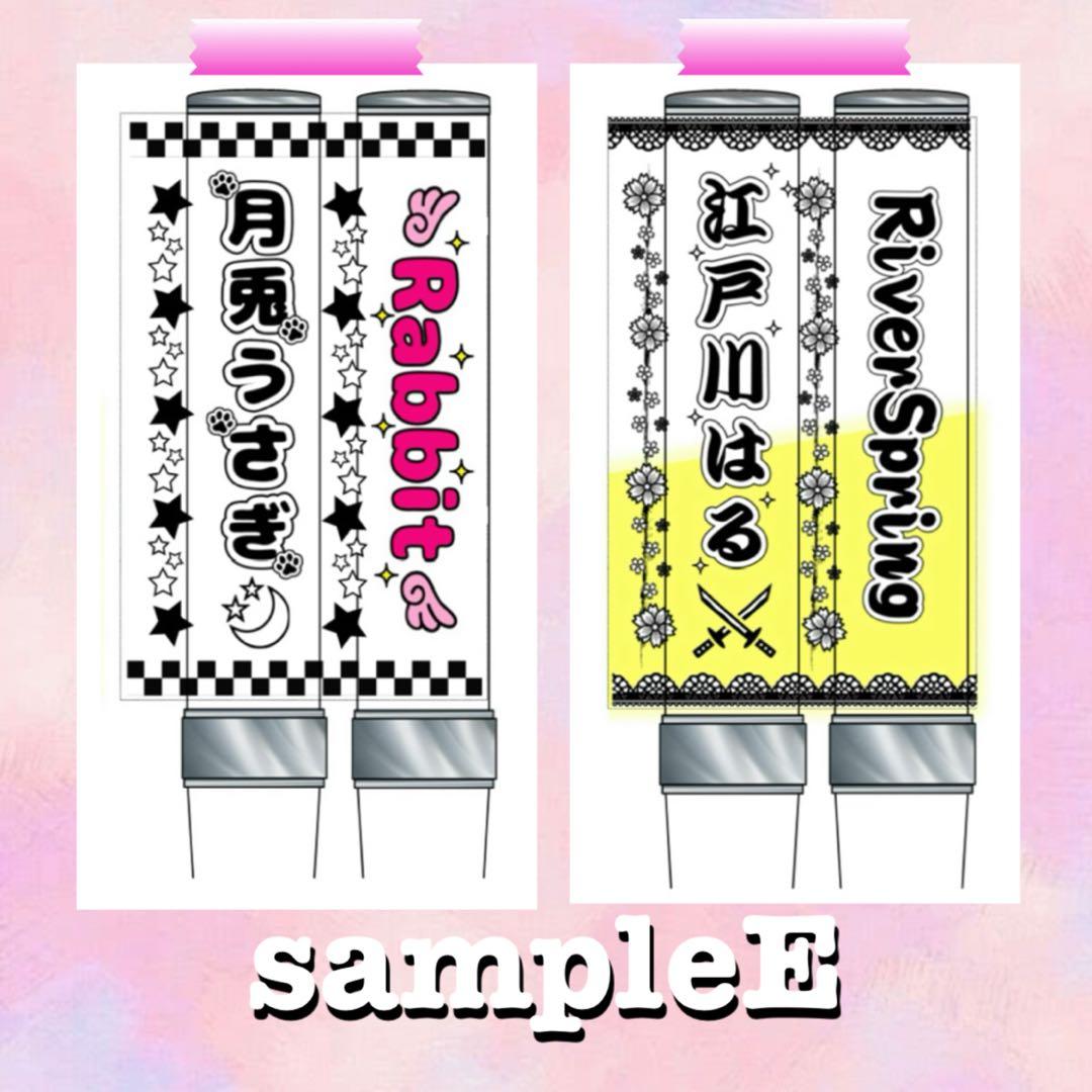 ☆キンブレシート　オーダー　キラキラ　千切り