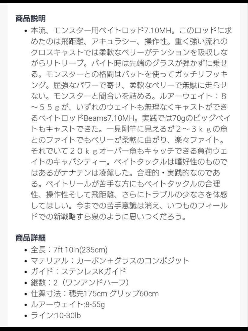 BEAMS 710MH　予備のコルクフォアナット付き　FISHMAN