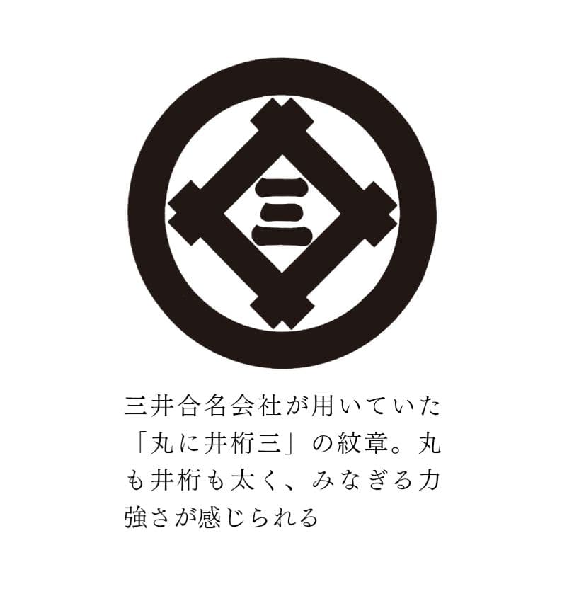 ♦丸に井桁に三♦超希少♦三井グループ♦社章 ⭐️商売の祖 三井越後屋で有名企業
