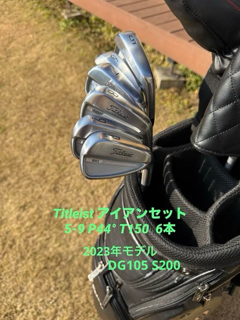 Titleist アイアンセット 5-9 P44° T150 6本