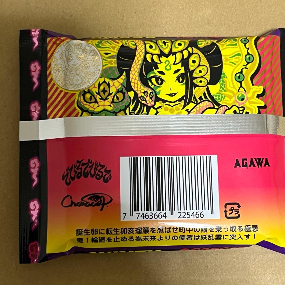 トキメキ！妖怪鬼退治外電　デビルデ逢魔刻　AGAWA新品未開封限定