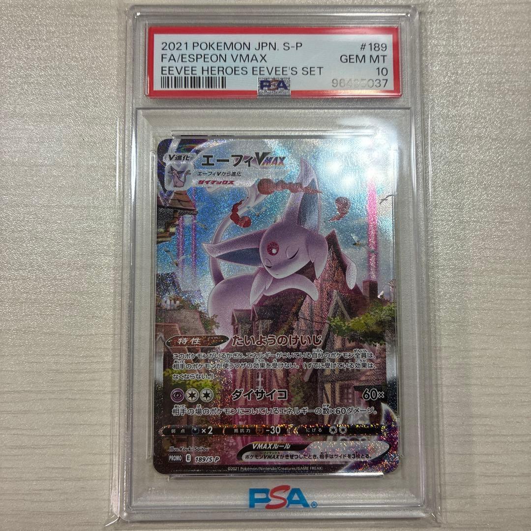 エーフィVMAX #189 PSA10 Eevee Heroes