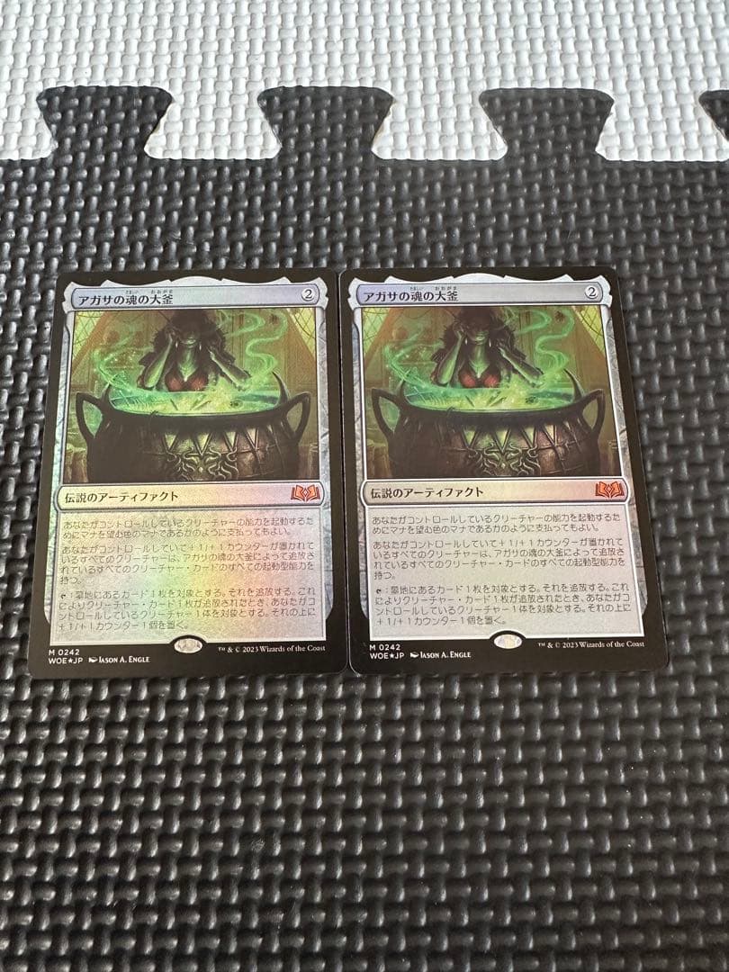 MTG アガサの魂の大釜　2枚　foil