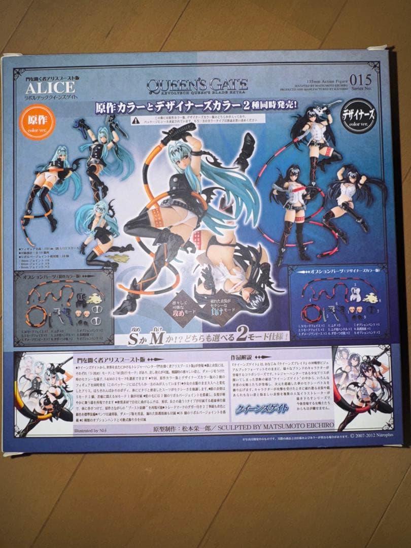 リボルテック　クイーンズゲイト　門を開く者アリス　ブースト版　デザイナーズカラー