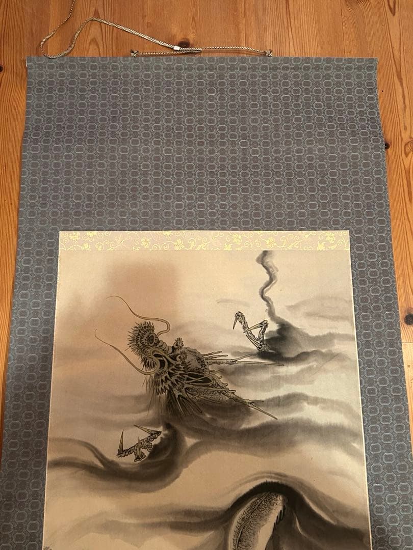 【匿名配送】掛け軸　中村逸夫　登竜門