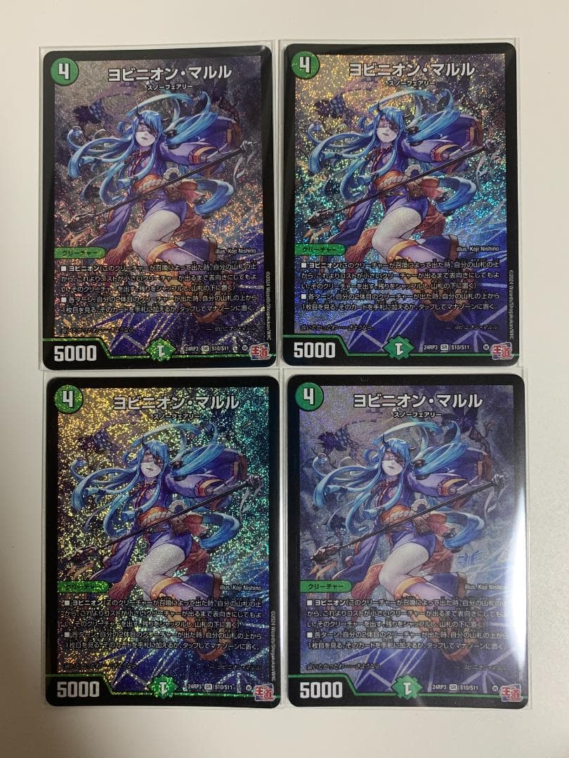 デュエルマスターズ ヨヒニオン・マルル 4枚セット