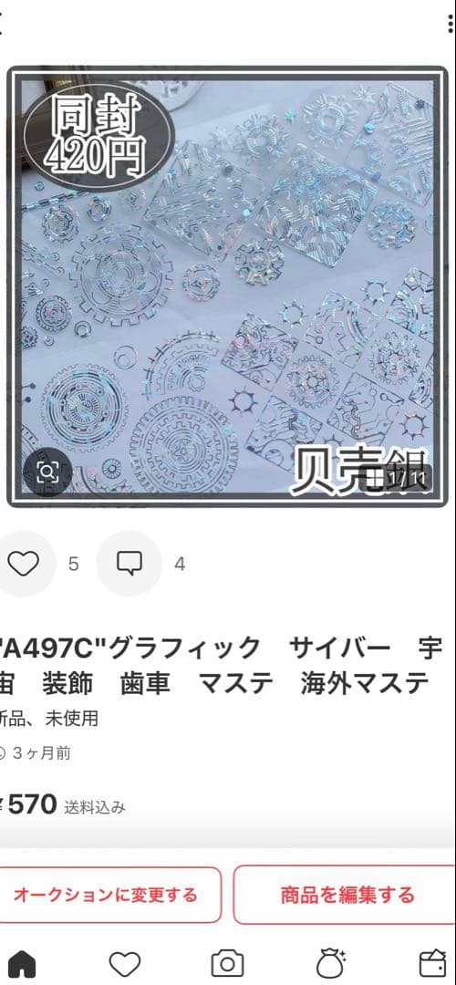 R様＊専用　ありがとうございます＊.