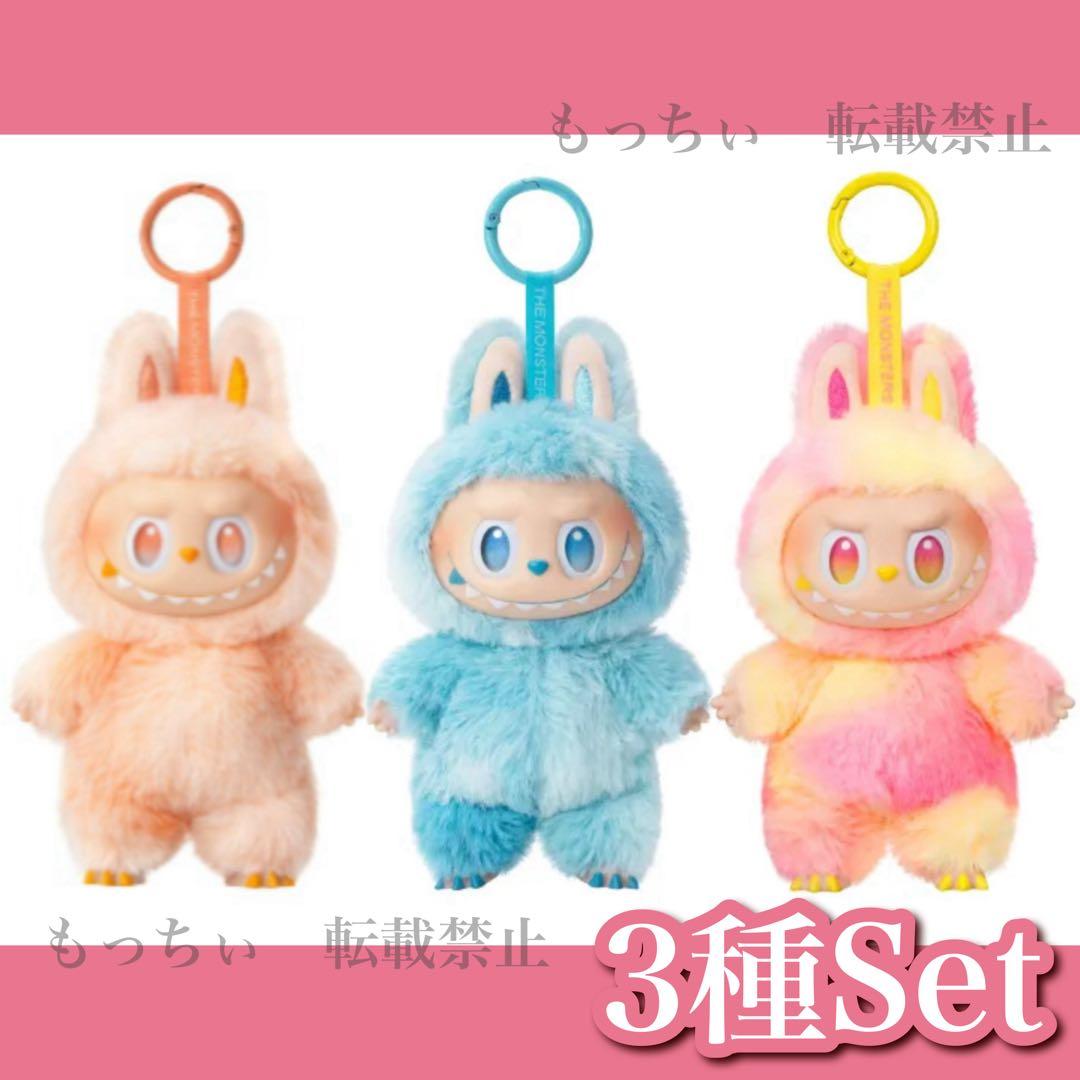 【新品】ラブブ✧Big into Energy ぬいぐるみペンダント 3種セット