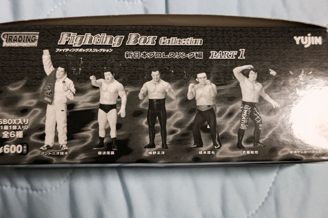 ユージン　新日本プロレス　ファイティングBOX　PART1 PART2セット希少