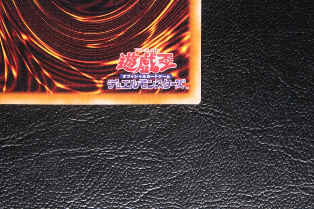 【遊戯王】PH-00 不死王リッチー レリーフレア