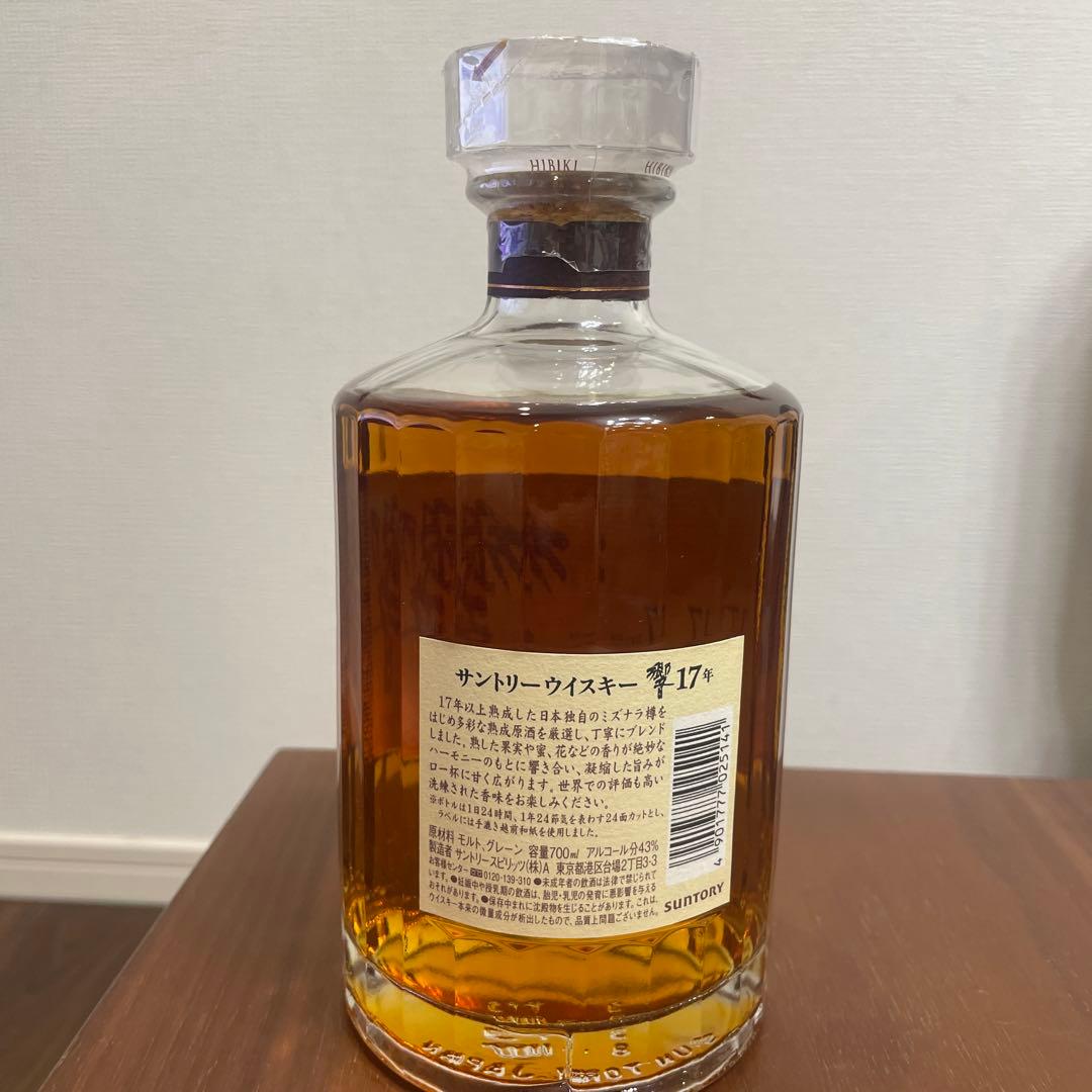 サントリーウイスキー　響17年　未開封