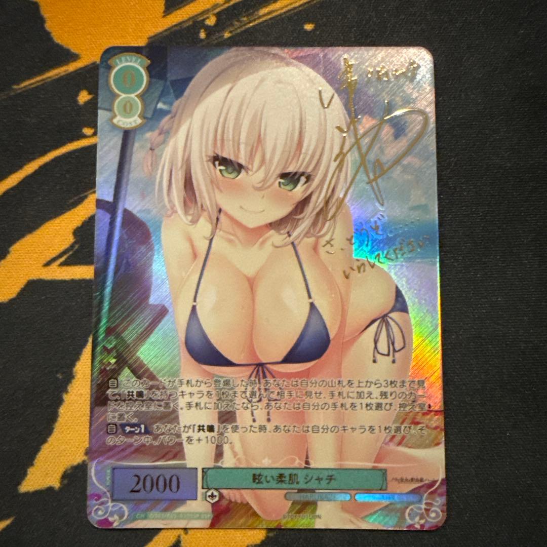 フ*ウ様 シャチ SSP　サインカード　 ノラと皇女と野良猫ハート