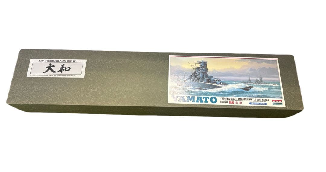 未組立　ARII社製 日本海軍 戦艦大和 1/250 プラモデル
