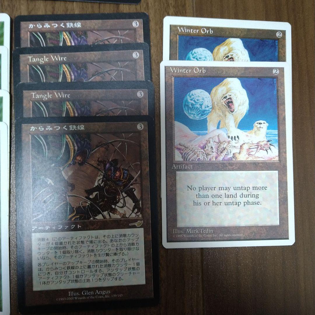 MTG ストンピィ デッキ ミドルスクールセット