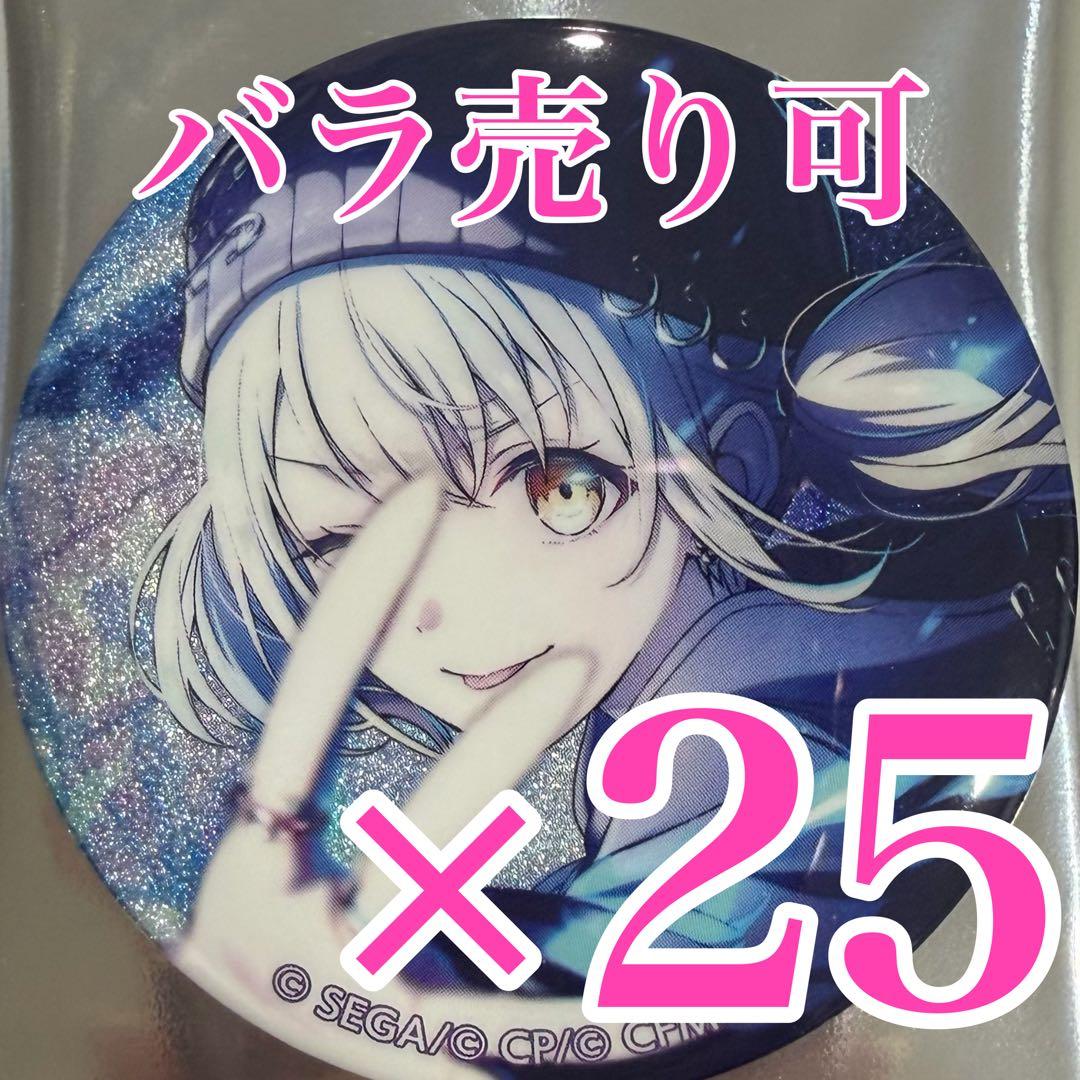 プロセカ　小豆沢こはね　48A グリッター缶バッジ