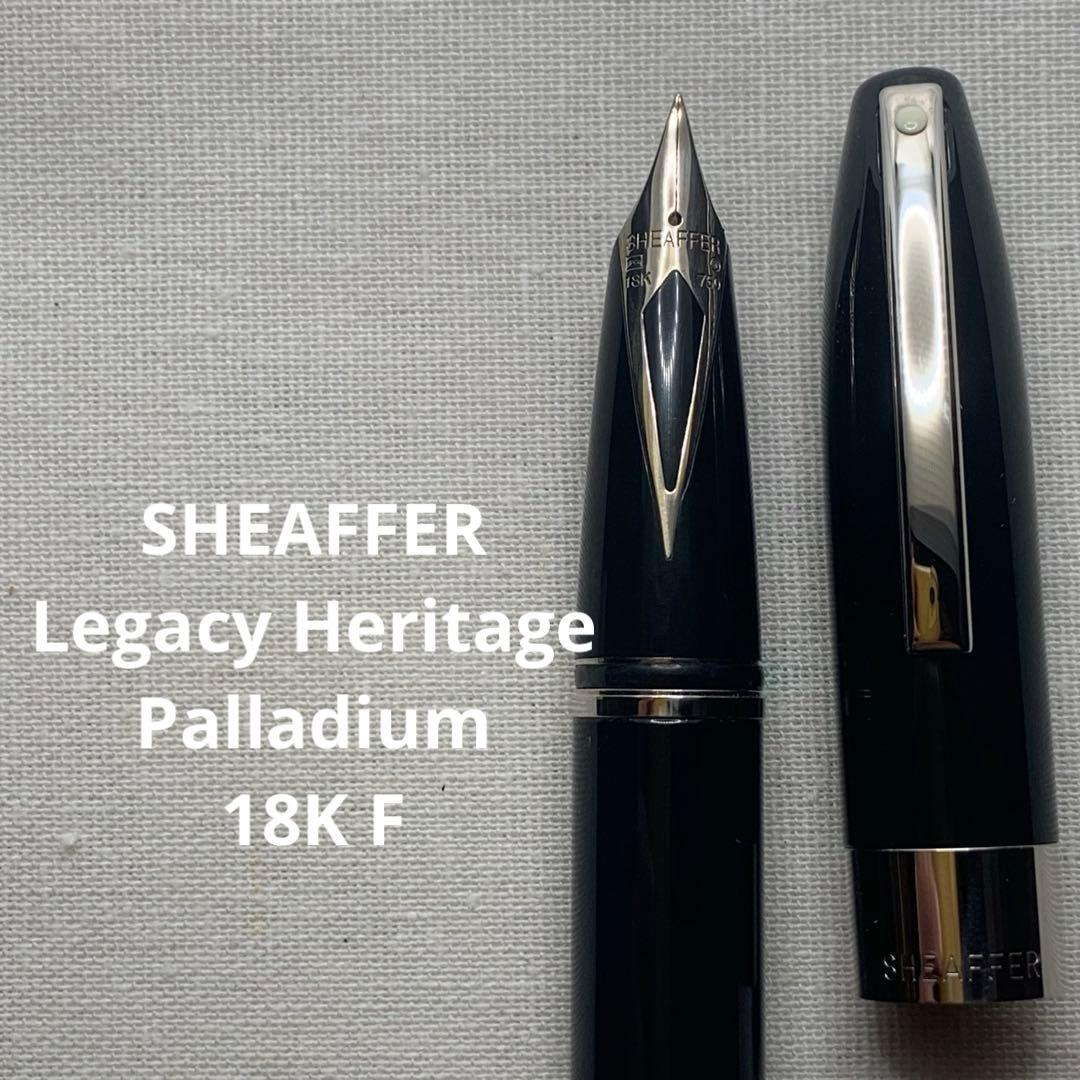 【箱保証書付】シェーファー　レガシーヘリテージ　パラジウム　万年筆18K F