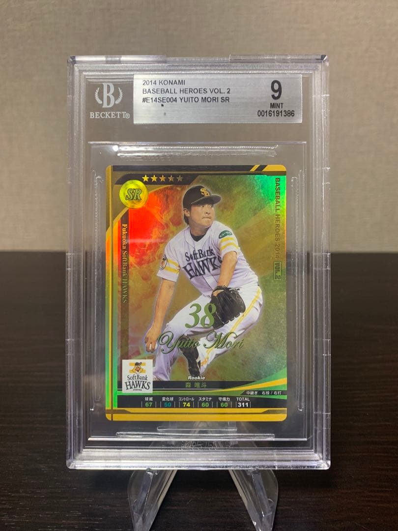 ベースボールヒーローズ　2014 SR 森唯斗  BGS9点