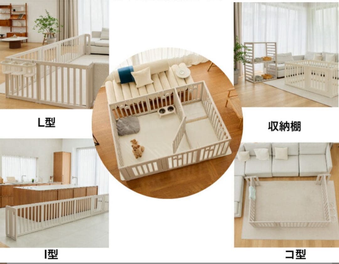 cocozariペットサークル 140×200中仕切りタイプとマルチバスケット