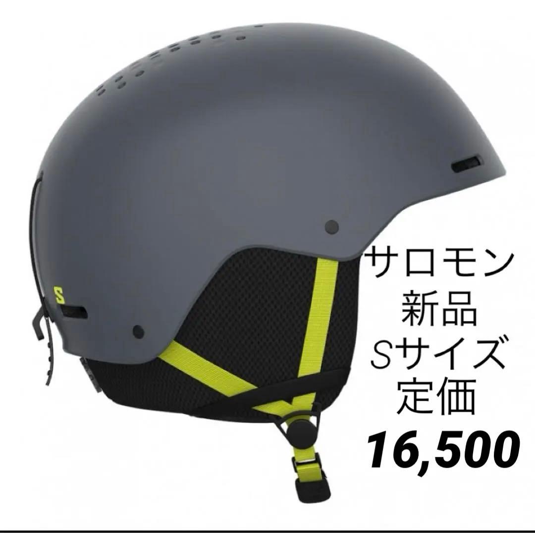 新品SALOMON BRIGADE AFスキーススノボーヘルメットSサイズ
