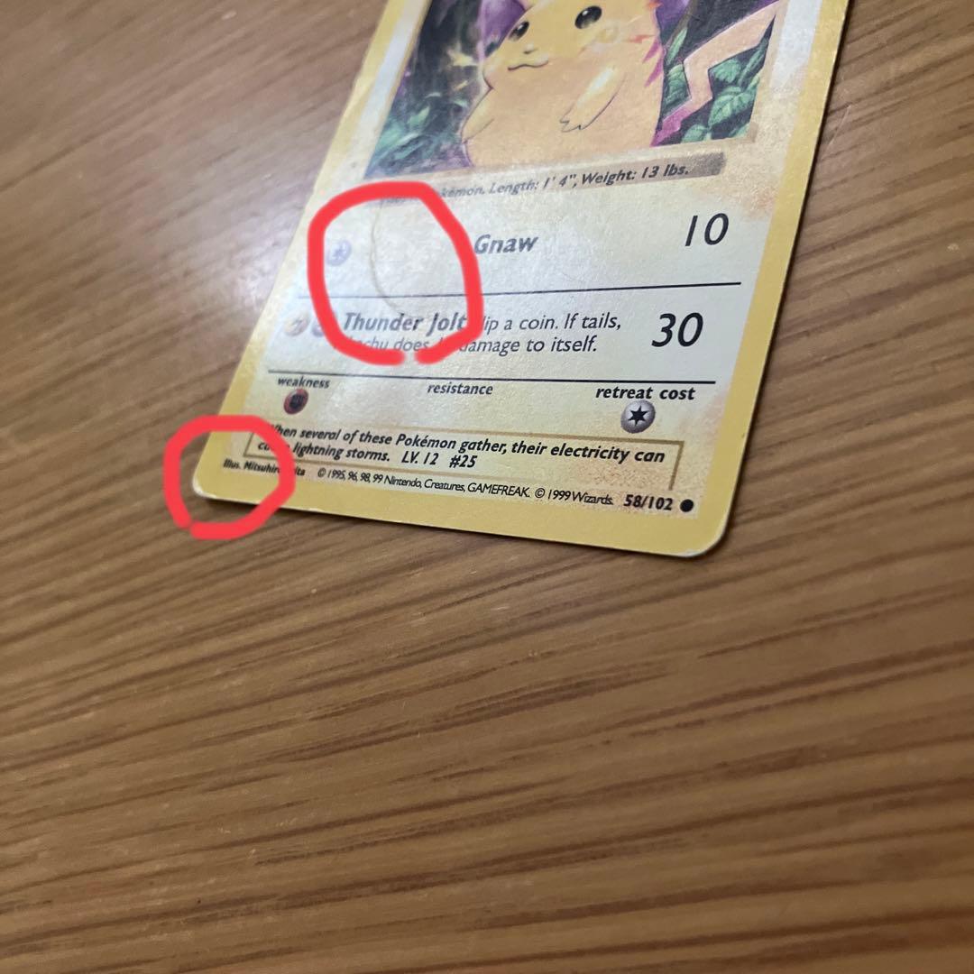 ポケモンカード ピカチュウ 海外版 イエローチーク シャドーレス