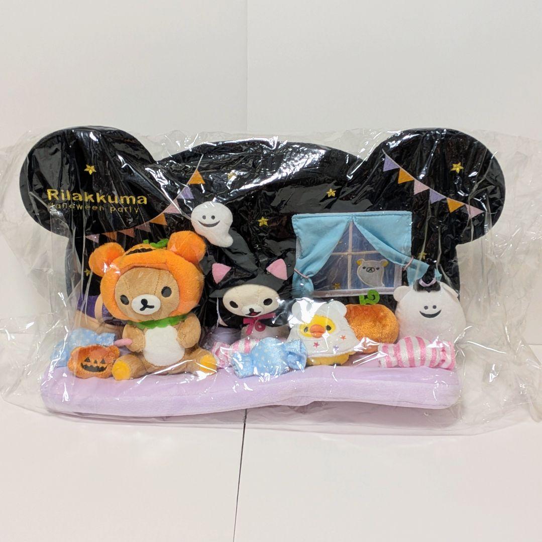 【未開封品】リラックマ　ハロウィンスペシャルぬいぐるみ　リラックマストア限定