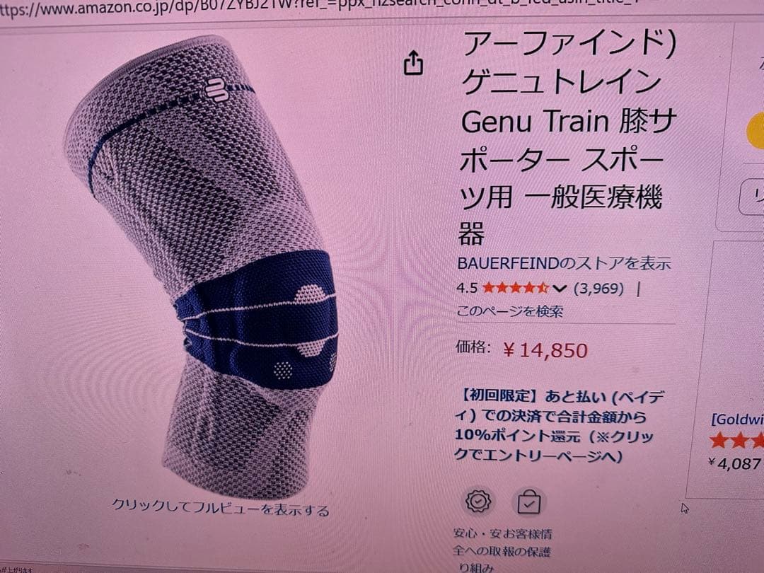 バウアーファインド　ゲニュトレイン　サイズ4