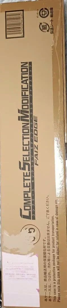 【新品未開封】仮面ライダー555 CSM ファイズエッジ FAIZ EDGE