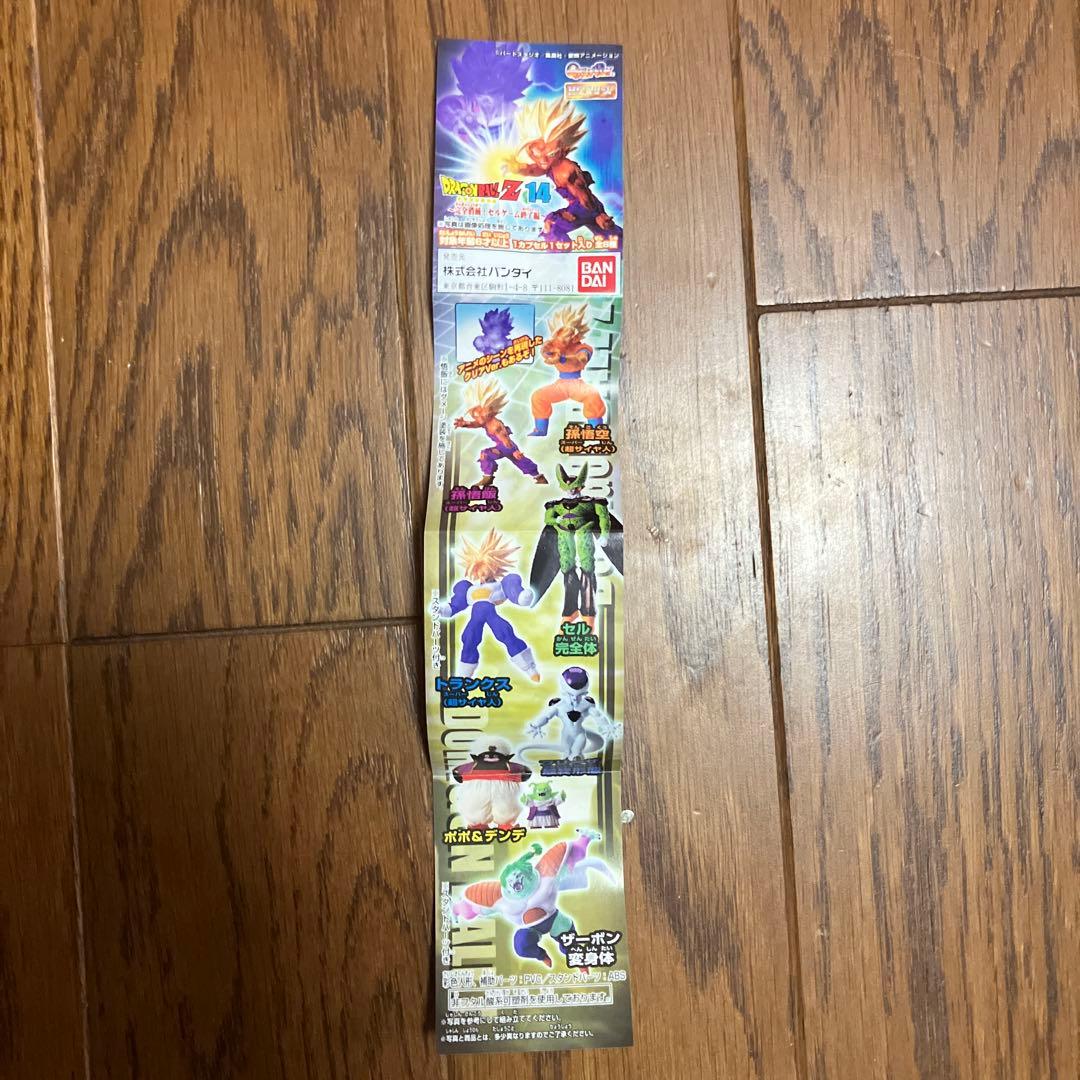 【当時物】HGドラゴンボール Z 14 24体セット未開封