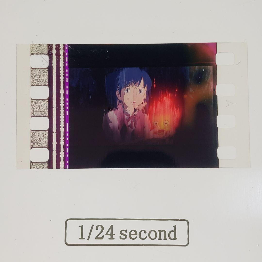 ハウルの動く城 フィルムキューブ 016 ／ 1/24second 非売品