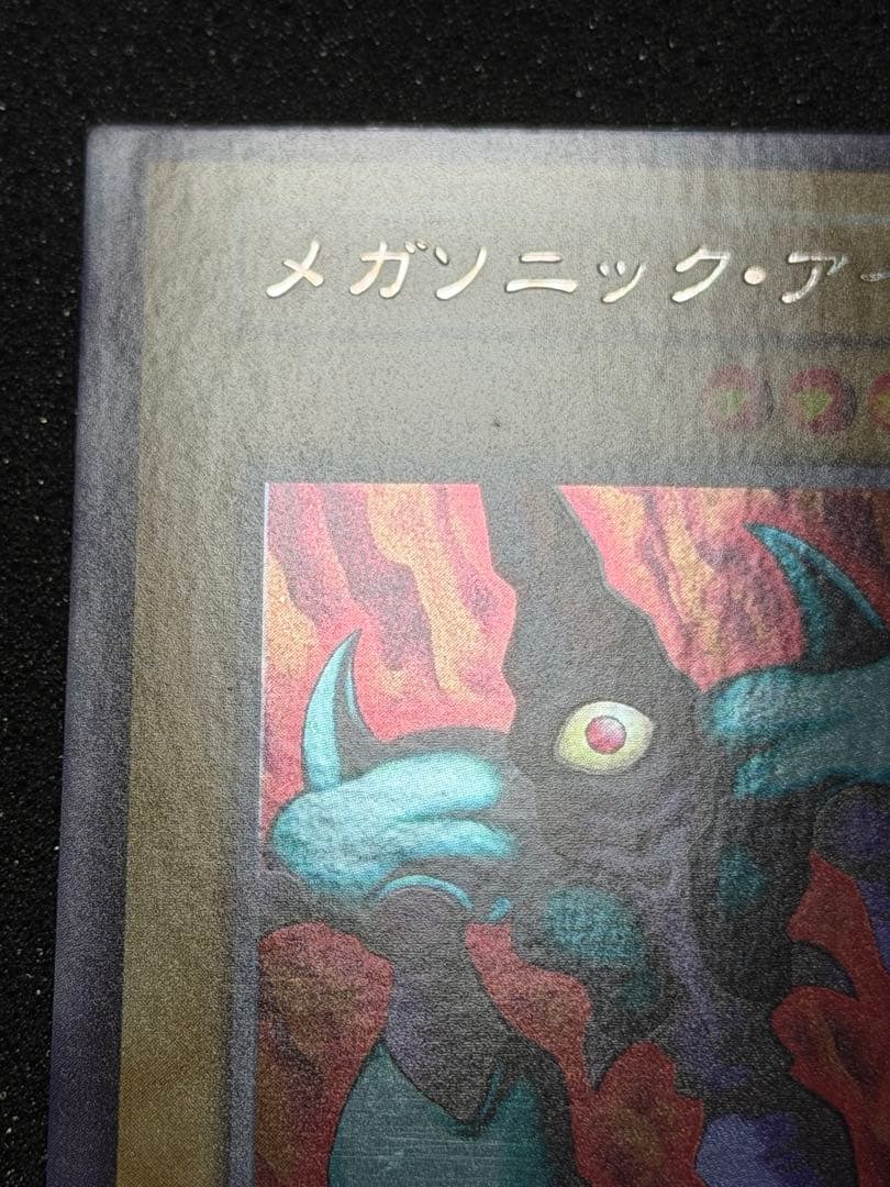 【超極美品】枠ズレ大　メガソニック・アイ 初期