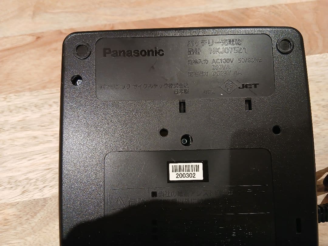 Panasonic 電動自転車充電式 NKJ075Z1 動作確認済み