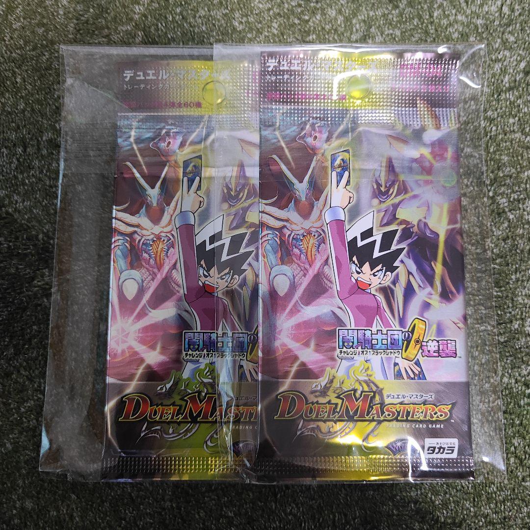 DM-04　未開封パック　4弾　2パック