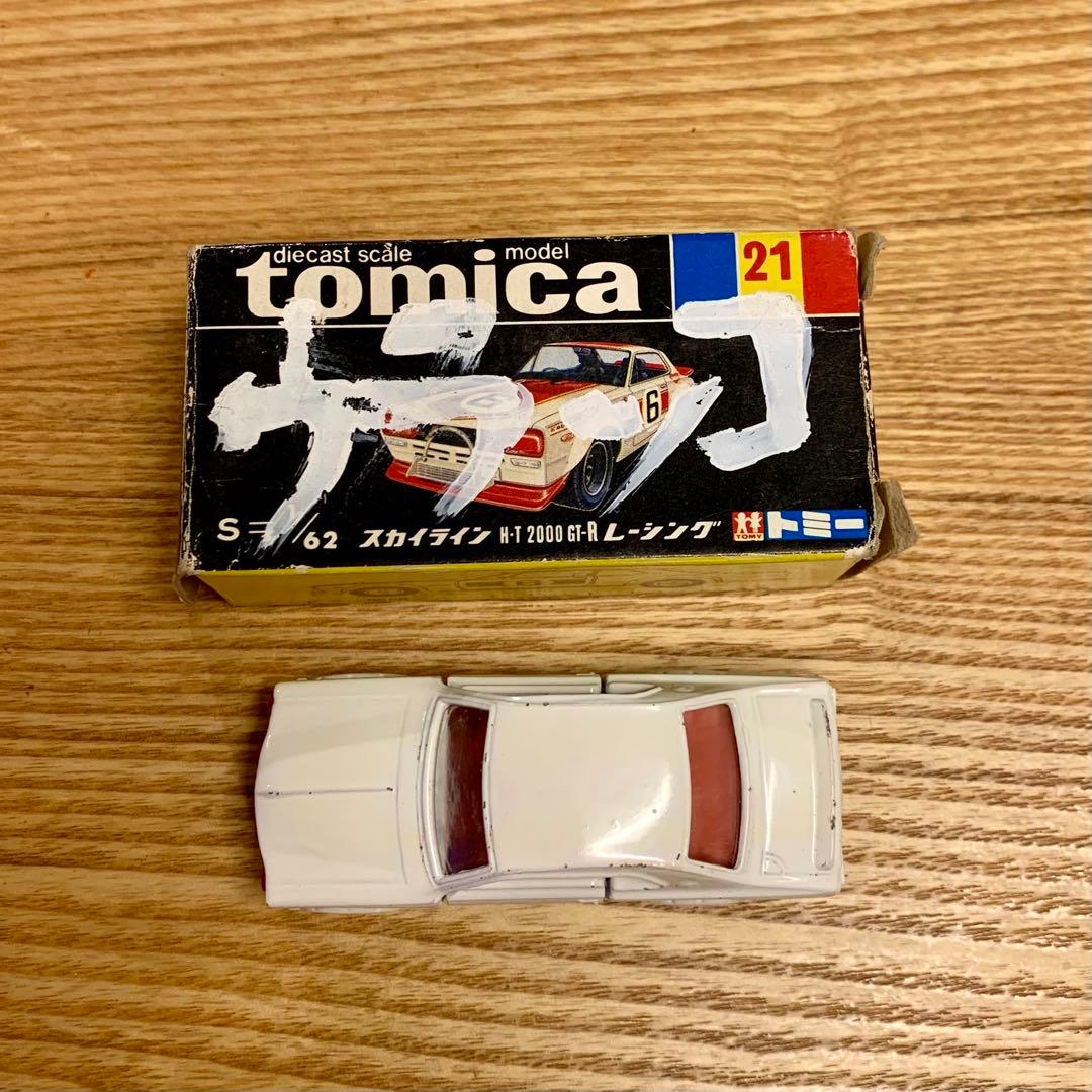 トミカ スカイライン H-T 2000 GT-R レーシング