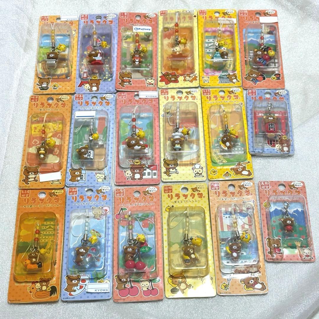 【新品未開封】ご当地リラックマ 18点セット