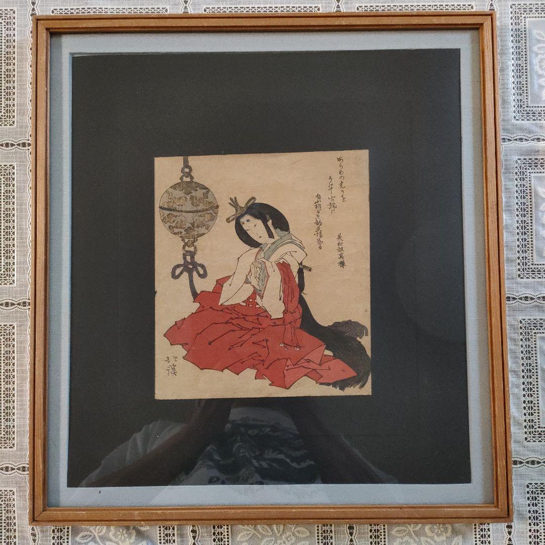 魚屋北渓　江戸期浮世絵『あら玉の光りをうけて山の端に.....』、自筆サイン入り