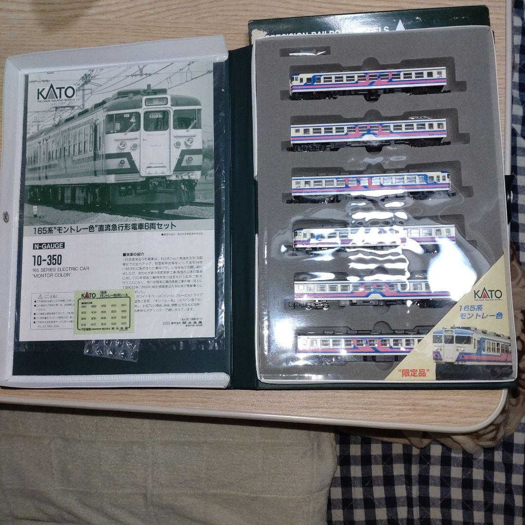 【！新品！】モントレー　KATO　基本セット