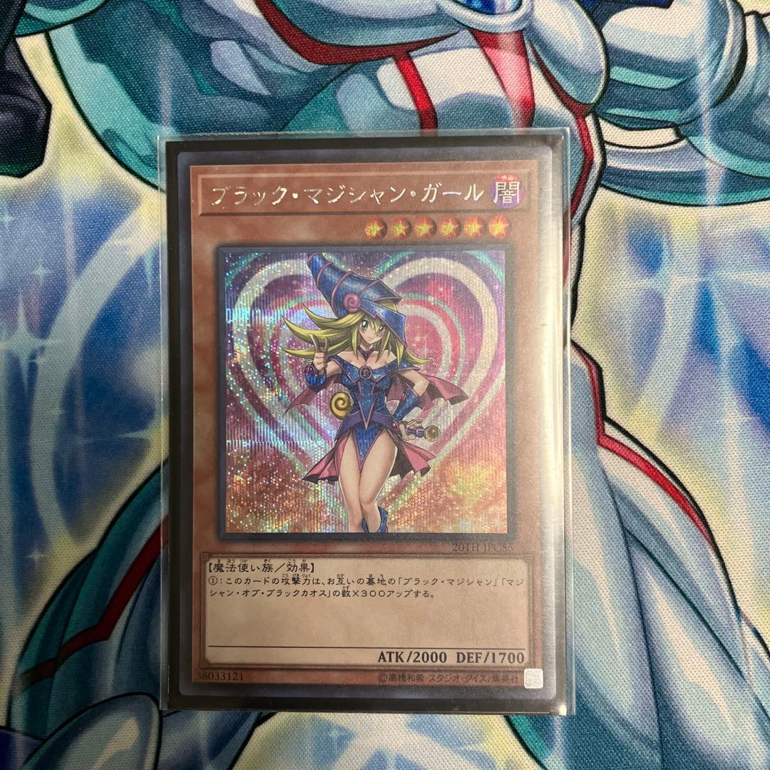 遊戯王OCG デッキセット ブラックマジシャン・ 赤眼龍・青眼龍